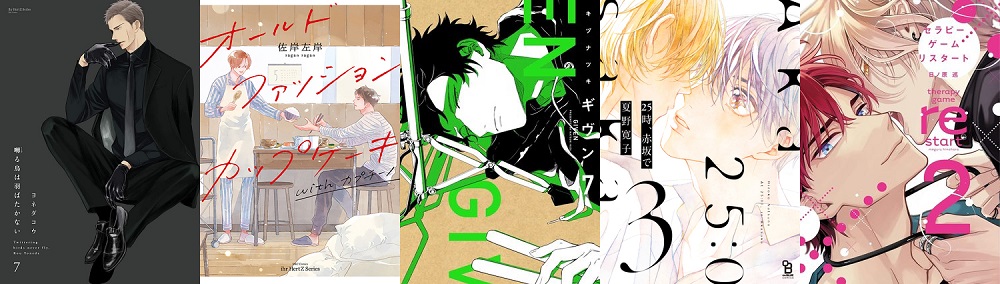 Boys Love Award 2022 - Best Series Boys Love Award 2022 - Best Series